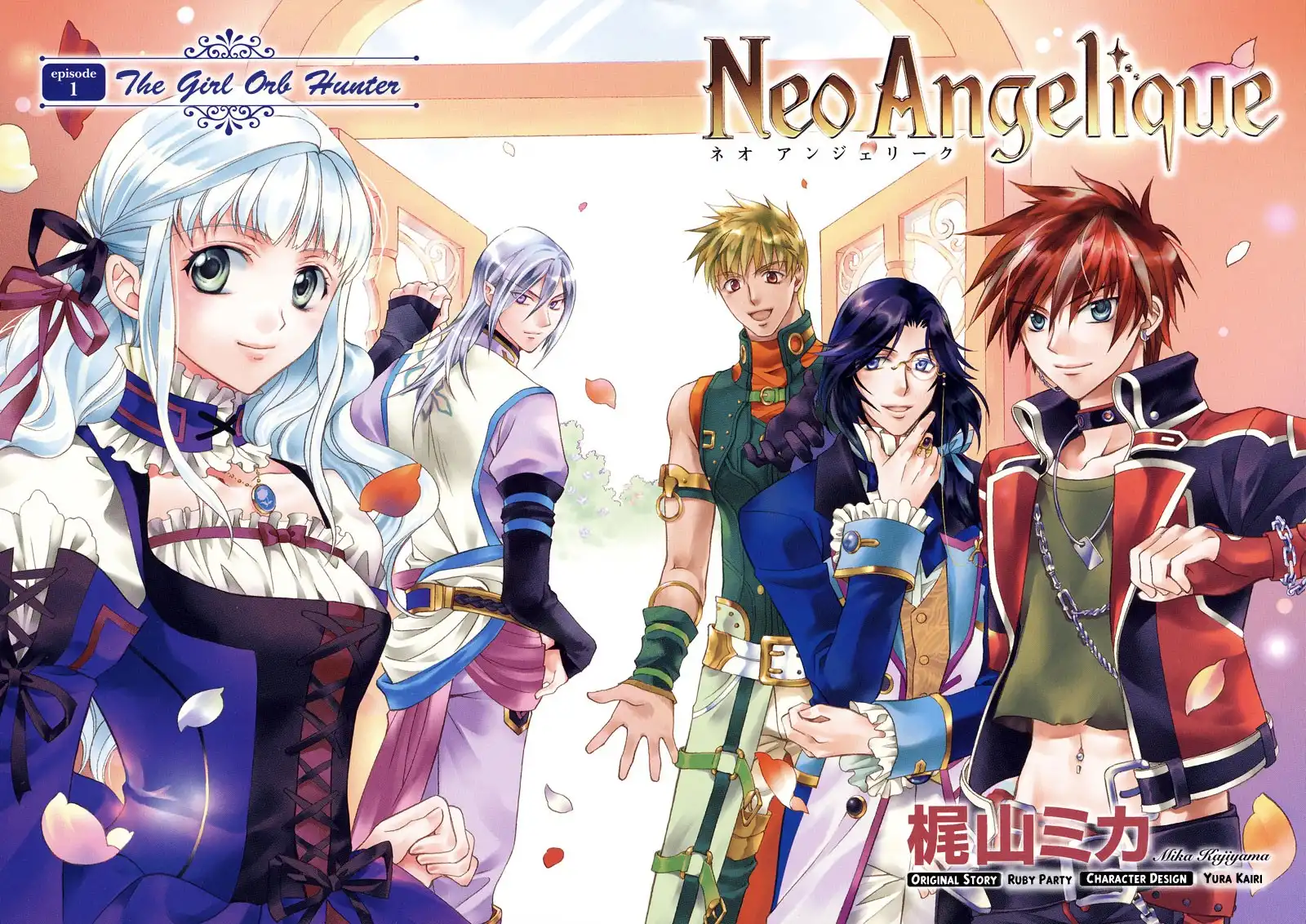 Neo Angelique Chapter 1 5